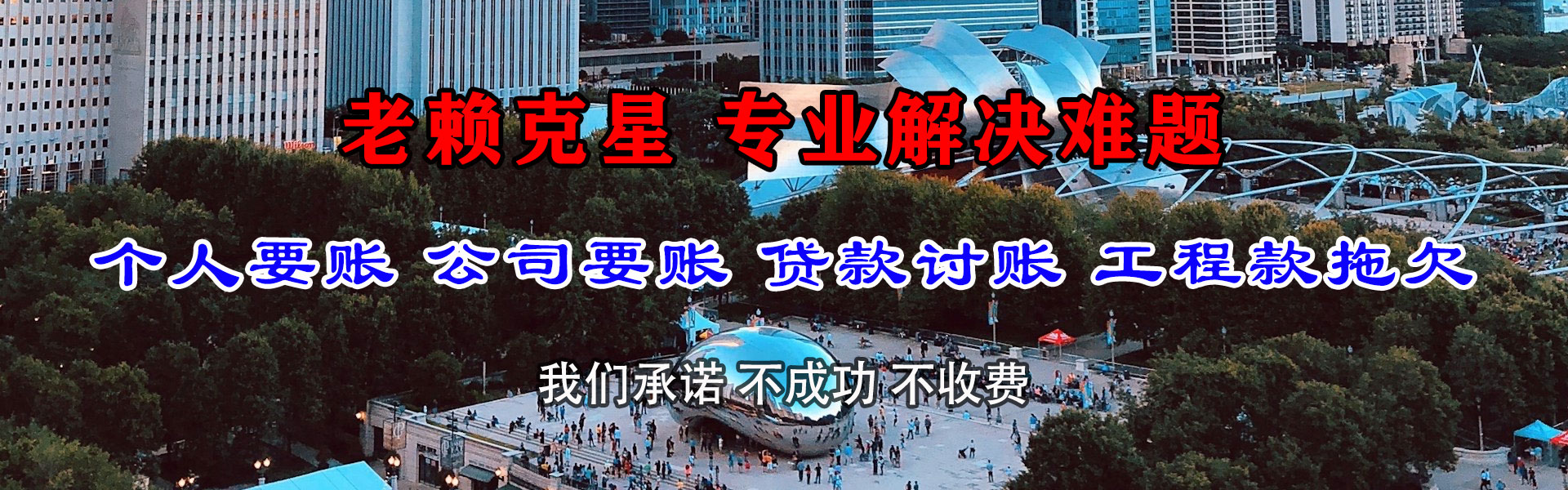 清城催帐公司