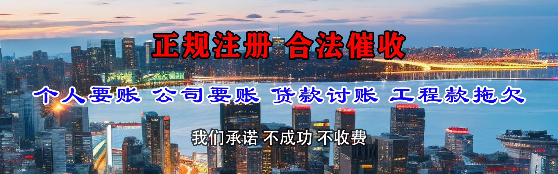 清城收账公司